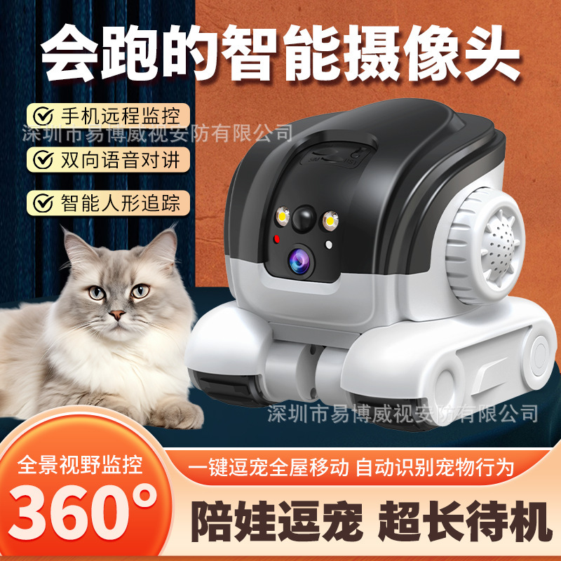 低功耗家用视频对讲无线高清激光4G WIFI监控逗宠小汽车智能摄像|undefined