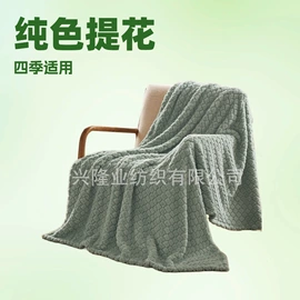 绒毯;法兰绒毯;珊瑚绒毯