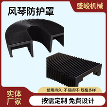导轨防护罩风琴防护罩直线导轨护罩机床导轨防护罩铠甲式护罩新品