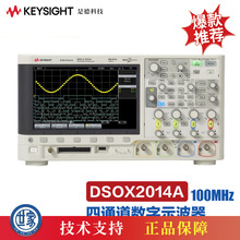 �ǵ¿Ƽ���KEYSIGHT����ͨ������ʾ����DSOX2014A��100MHz 2G�ɘ�
