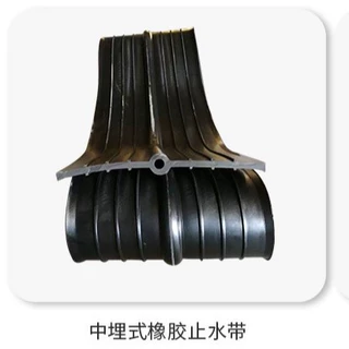 橡胶止水带中埋式外贴式优质橡胶水利工程地铁隧道防水工程通用