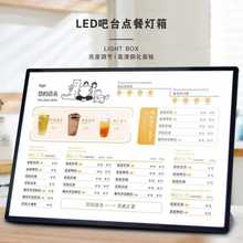 奶茶店发光菜单展示牌定 制 led价格桌面台卡汉堡餐饮广告设计制