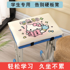 小学生专用卡通坐垫椅垫久坐舒适慢回弹记忆棉学生坐垫教室凳子垫