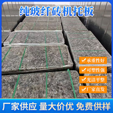 砖机托板水泥砖机托板免烧砖机托板空心砖机托板透水砖机托板托盘