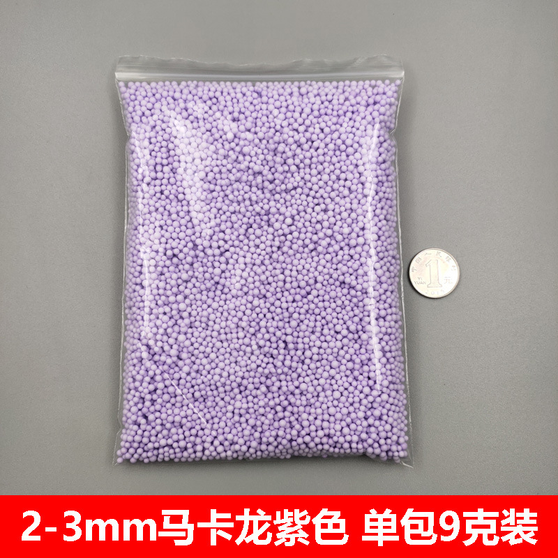 2-3mm马卡龙紫色 单包9克装