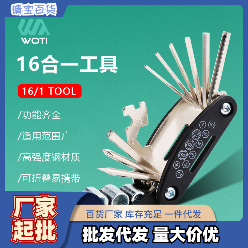 16-in-1 multifunctional folding wrench bicycle tool repair c..