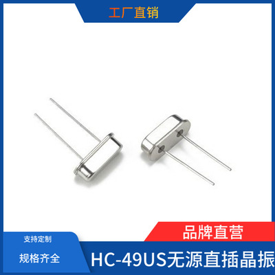 Factory Outlet HC49US Crystal oscillator 16.0MHZ20PF20PPM passive quartz Resonators wholesale In line Crystal oscillator