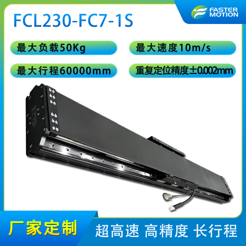 派克改装工作台 高精度滑台直线电机驱动模组 FLC系列高精密