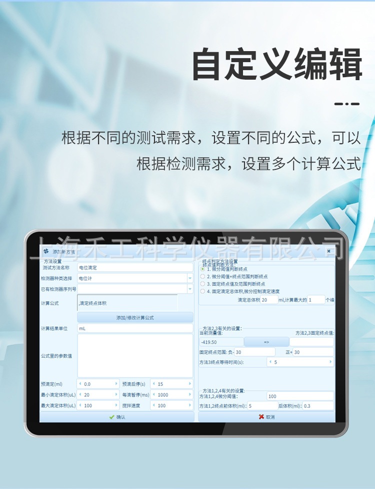CT-1PLUS多功能全自动滴定仪
