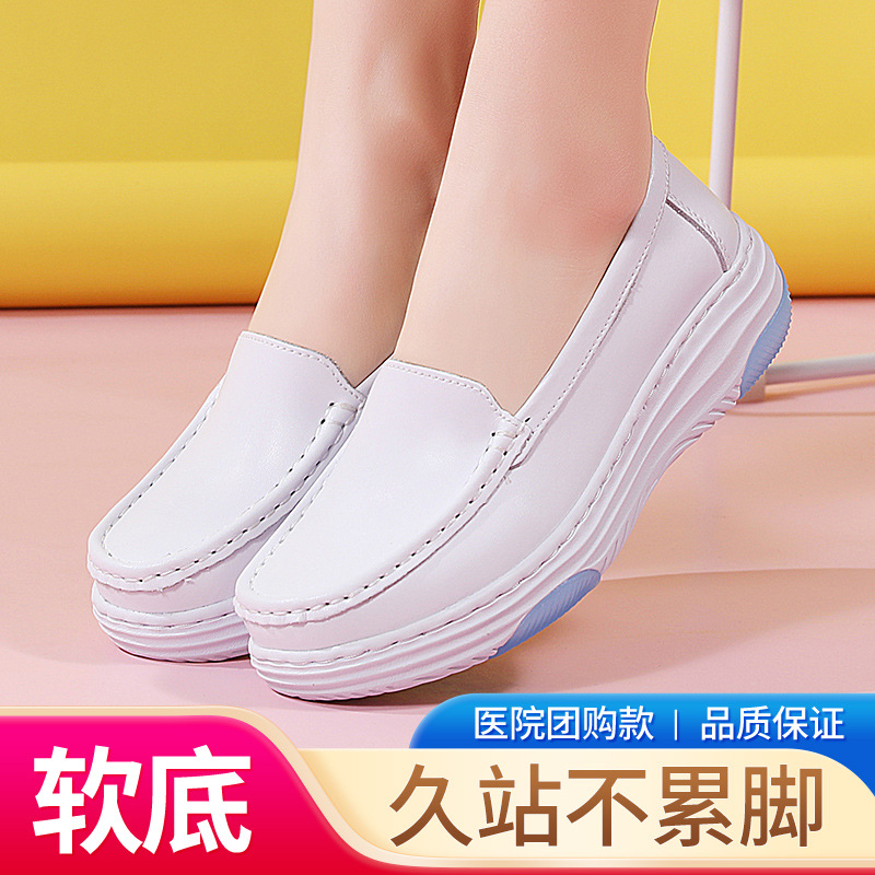 흰색 일반 신발