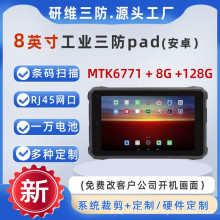 *8Ӣ簲׿ϵyƽX|ȫӹֳֹIƽXpad|ߴa