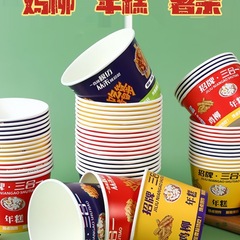加厚一次性纸碗鸡柳薯条年糕招牌三合一圆形打包盒商用外卖小吃桶