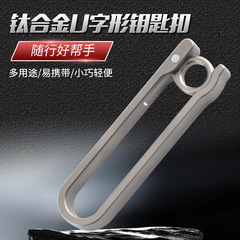 款皮带扣礼品汽车钥匙滚轮腰挂锁匙扣插销锁钛合金运动裤休闲