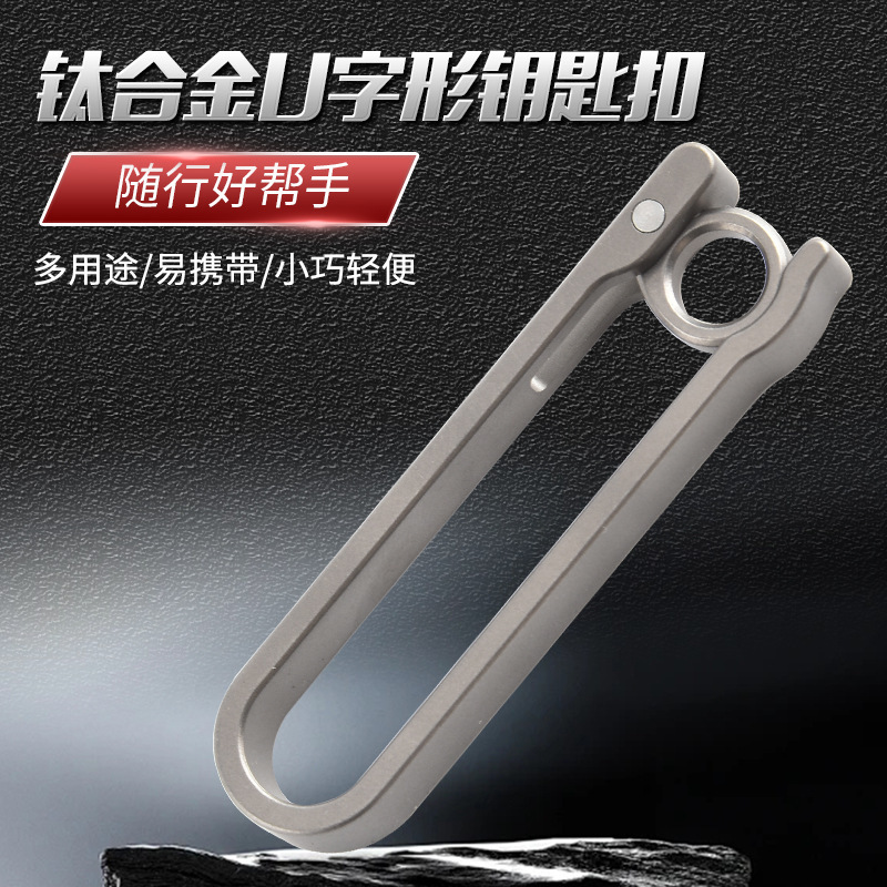 款皮带扣礼品汽车钥匙滚轮腰挂锁匙扣插销锁钛合金运动裤休闲|undefined