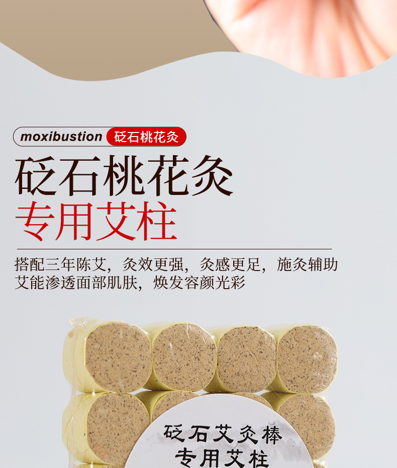 Bian Stone Facial Moxibustion Cup Peach Blossom Face Massage Tool for Beauty and Body Care specifications