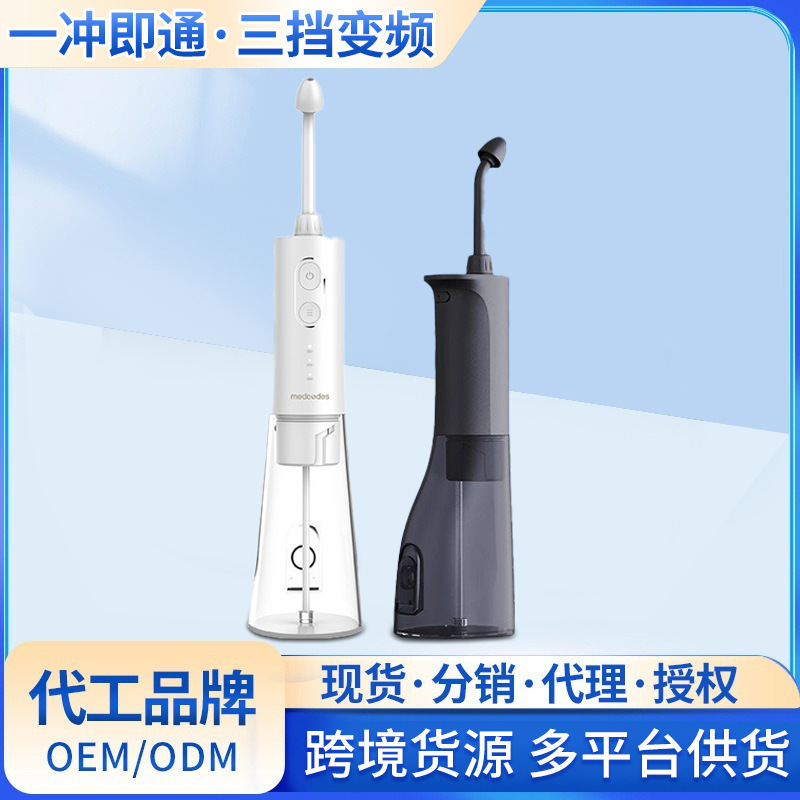 Cross-Border Nasal Washer for Adults, Electric High-Frequency Pulse, Three-Speed Adjustment, Nasal Cavity Cleaning, Medical-Grade Nasal Washer