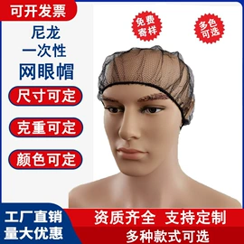 无纺布帽;其他身体防护;其他一次性