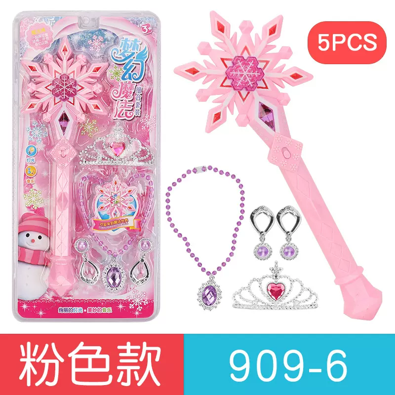 伙 新款儿童魔法棒玩具套装电动发光公主手杖女孩子雪花变身器