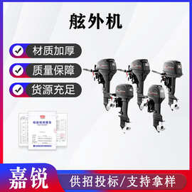 抢险水域救援类装备船外发动机舷外机输出功率≥20kW油箱≥20