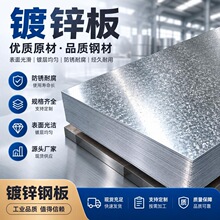 佛山乐从保温铁皮镀锌钢板卷分条镀锌板有花镀锌卷可分条压瓦开平