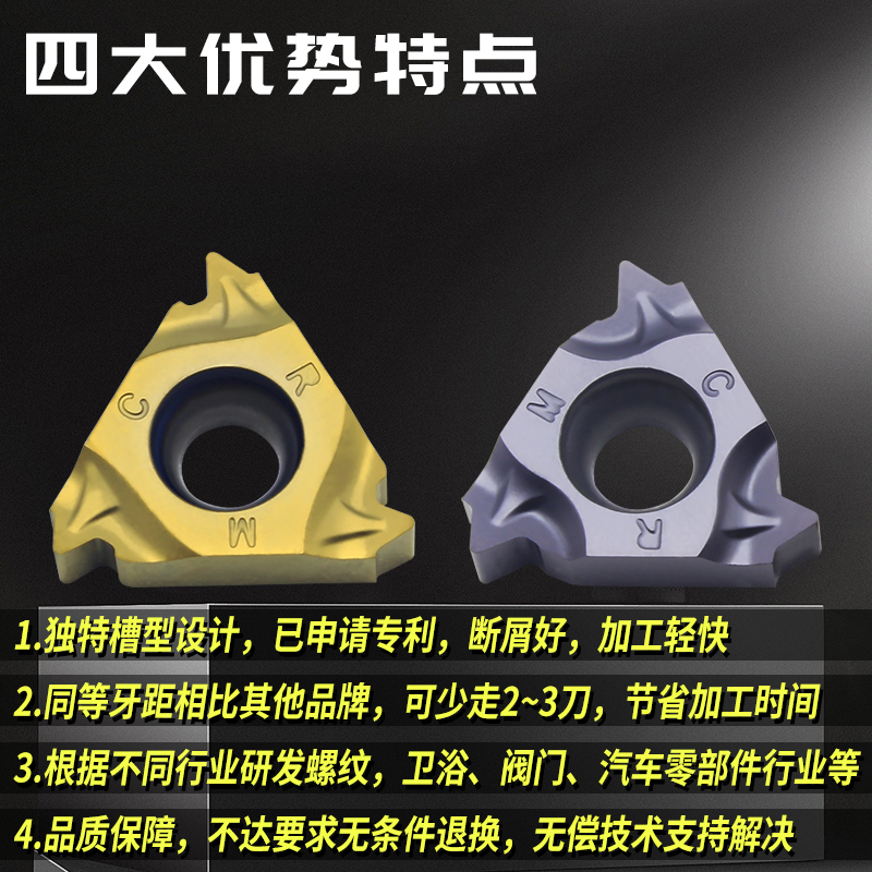 螺纹刀片16IR牙刀不锈钢挑丝刀头英制 公制钢件T型数控内螺纹刀粒
