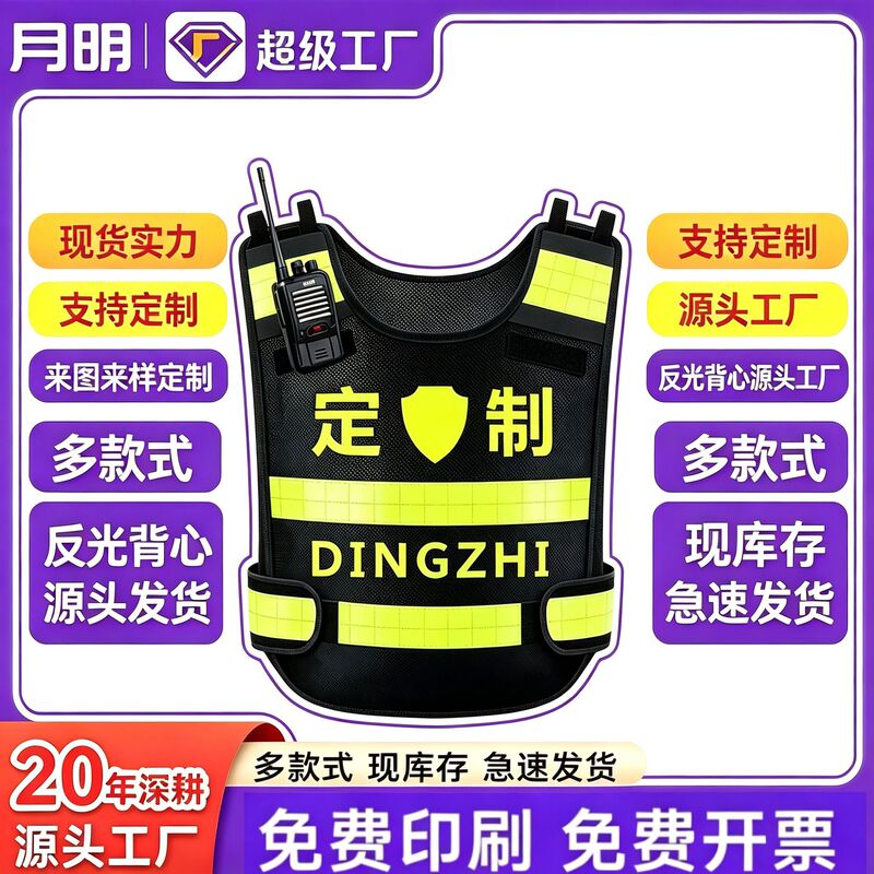 Security Duty Hot-Melt Pressed Reflective Safety Vest Road Administration Emergency Traffic Reflective Vest Patrol Reflective Clothing