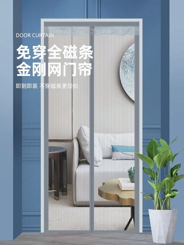 New anti-mosquito door curtain with diamond mesh mosquito net, magnetic adhesive screen door for home use in summer, self-adhesive magnetic curtain New anti-mosquito door curtain with diamond mesh mosquito net, magnetic adhesive screen door for home use in summer, self-adhesive magnetic curtain