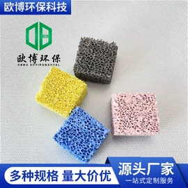 填料;滤片;催化剂用载体