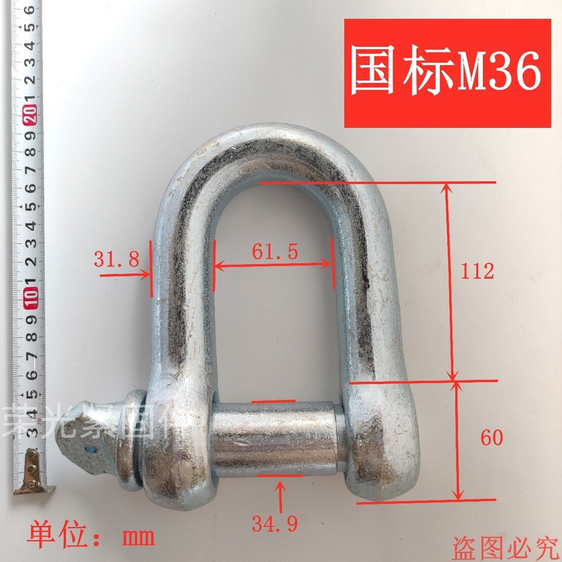 亜鉛メッキシャックル D型弓型シャックル D/U型リングフック ヘビーデューティシャックル リフティングハングルバックル リングバックル 国家標準|undefined