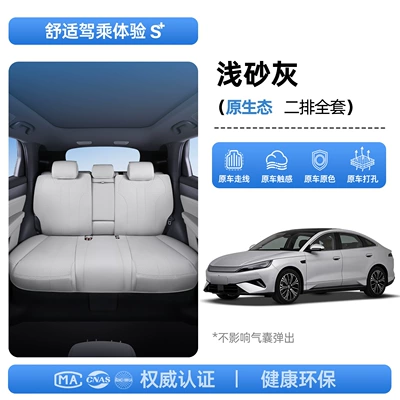 all seasons, car interior accessories, Modelə uyğun (Original) oturacaq örtükləri - upgraded-invisible-model-light-sand-gray-complete-set-for-second-row-212t01-qin-max-26-models