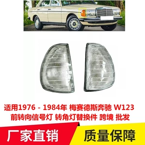 Mercedes Benz W123 1976-1984 Ön Dönüş Sinyalı Kənar İşıq Əvəzlənməsi
