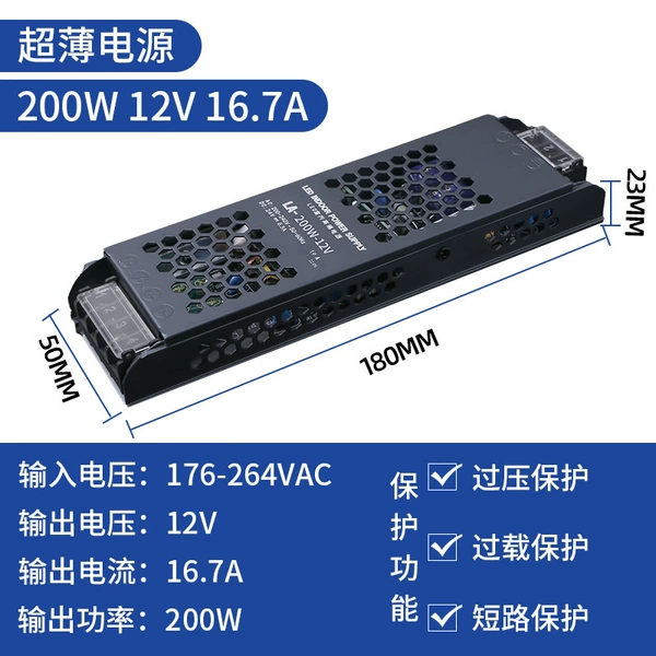 12v 200 watt ultra-thin silent