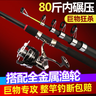 Sea Rod Set, Throwing Rod, Long-Range Casting Rod, Fishing Rod Set, Super Hard Carbon Sea Fishing Rod, Sea Rod Fishing Gear Combination Trade Factory