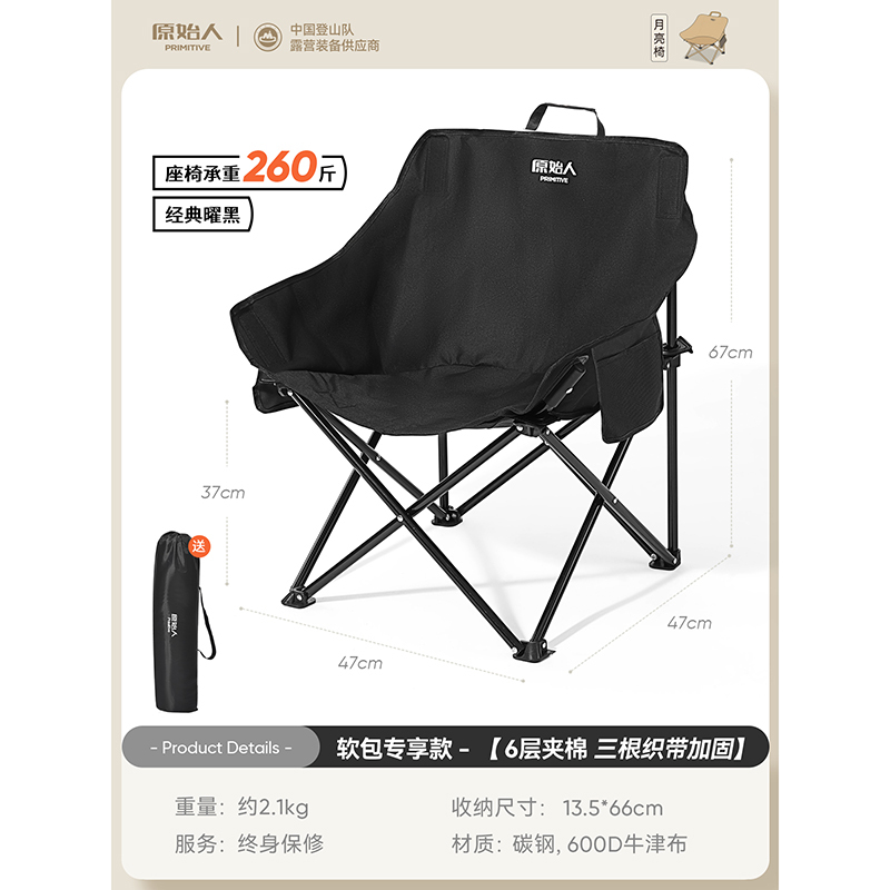 原始月椅子屋外折りたたみ椅子キャンプチェアテーブルと椅子ビーチチェアポータブルリクライニングチェアピクニック釣り椅子スツール|undefined