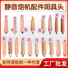 工厂批发麒麟玉硅胶仿真阳具静音炮机头女性自慰假阴茎情趣成人性