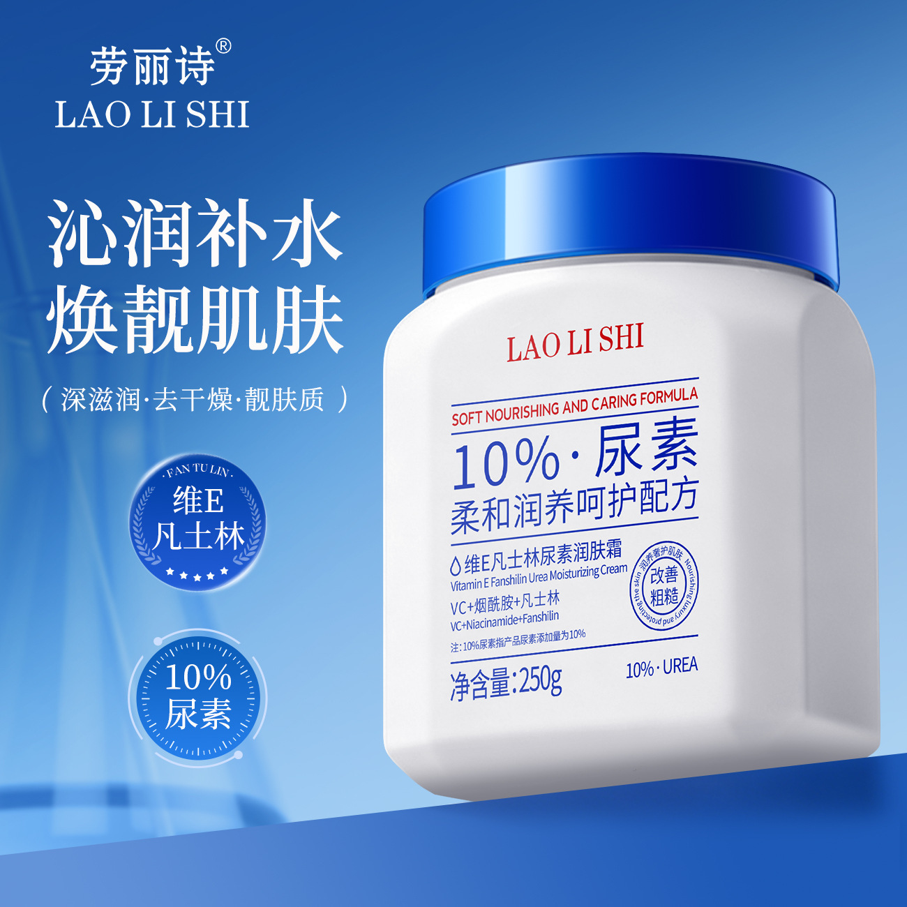 Lauris Vitamin E Petrolatum Urea Moisturizing Cream Body Lotion Hydrating and Moisturizing Autumn and Winter Skincare Face Cream Suitable for Whole Body Use