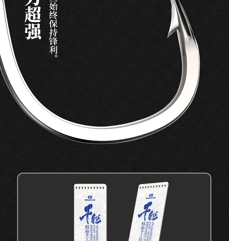 伊势尼子线双钩_16