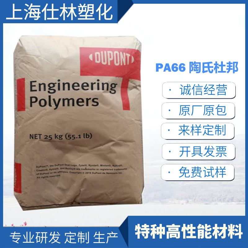 PA66 HTN502  塞拉尼斯 耐油性 易加工 耐热性 耐磨 耐疲劳性