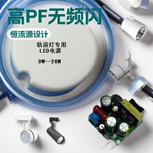 ��PF��Ƶ���컨�����LED��Դ15��25W�����LED��������Դ