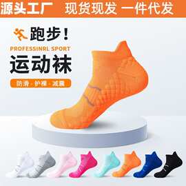 专业马拉松毛巾底跑步袜子男女款短筒袜透气运动袜低帮短袜可定制