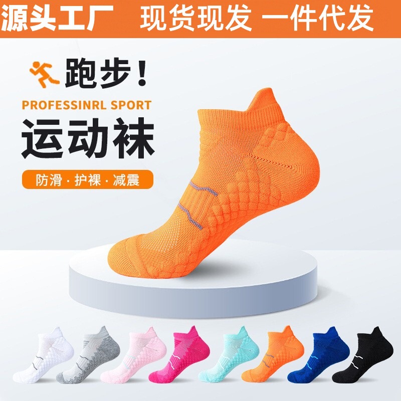 Professional marathon towel bottom running socks men's and women's short tube socks breathable sports socks low socks can be customized