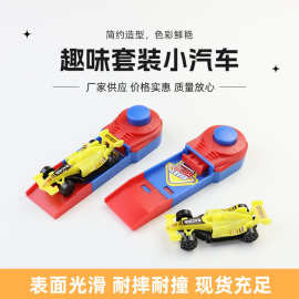 儿童新奇特玩具弹力轨道赛车挺立弹射方程车广场地摊玩具厂家供应