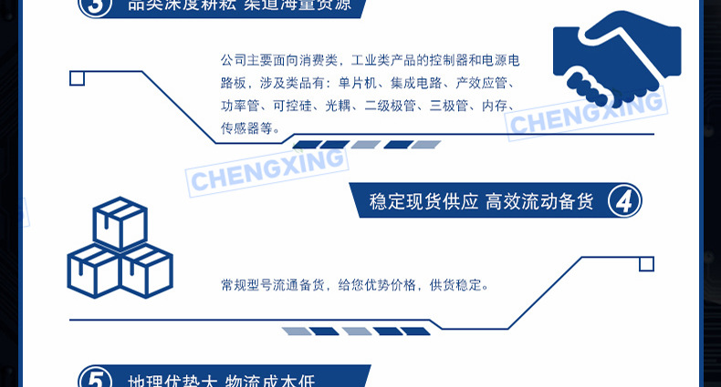 成兴微最终详情图5555_副本4_19.jpg