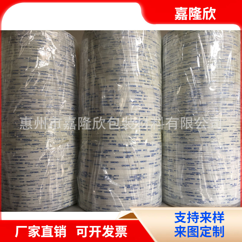 厂家批发亚克力泡棉双面胶 门窗家具用亚克力双面胶制品 2MM宽