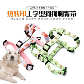宠物狗防挣脱工字型胸背带涤纶耐用材质热转印工艺遛狗牵引胸背绳
