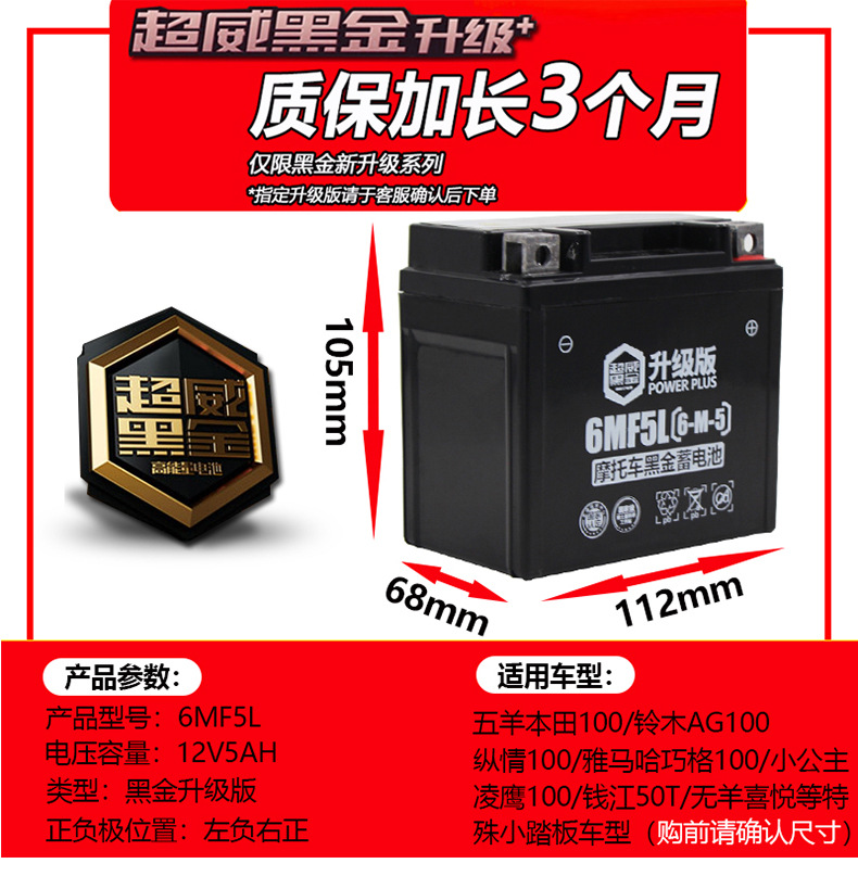 Suitable for Chaowei Battery Dry Battery Other 2V9A7A5Ah Curved Beam Car Other 25 Scooter Motorcycle