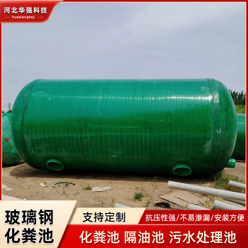 Fiberglass Septic Tank Underground 20/60/10/40/50/75/100 Cubic Three-Compartment Finished Septic Tank Fiberglass Septic Tank Underground 20/60/10/40/50/75/100 Cubic Three-Compartment Finished Septic Tank