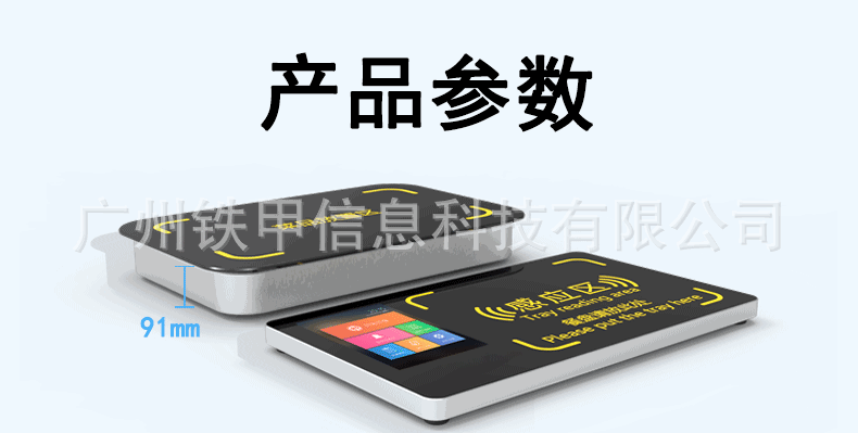 智慧食堂详情页_10.gif