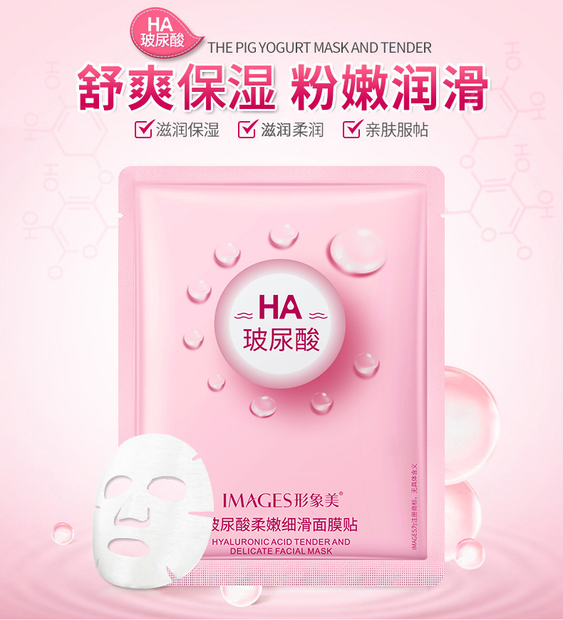 92362-92355-92348形象美-玻尿酸面膜系列-详