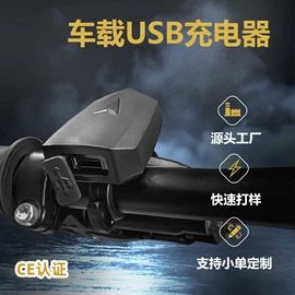 自行车灯;电动车配件;其他配件